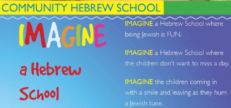 hebrew school.gif